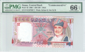 PMG World 1 Rial, 2005